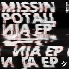 MISSIN - Ротација