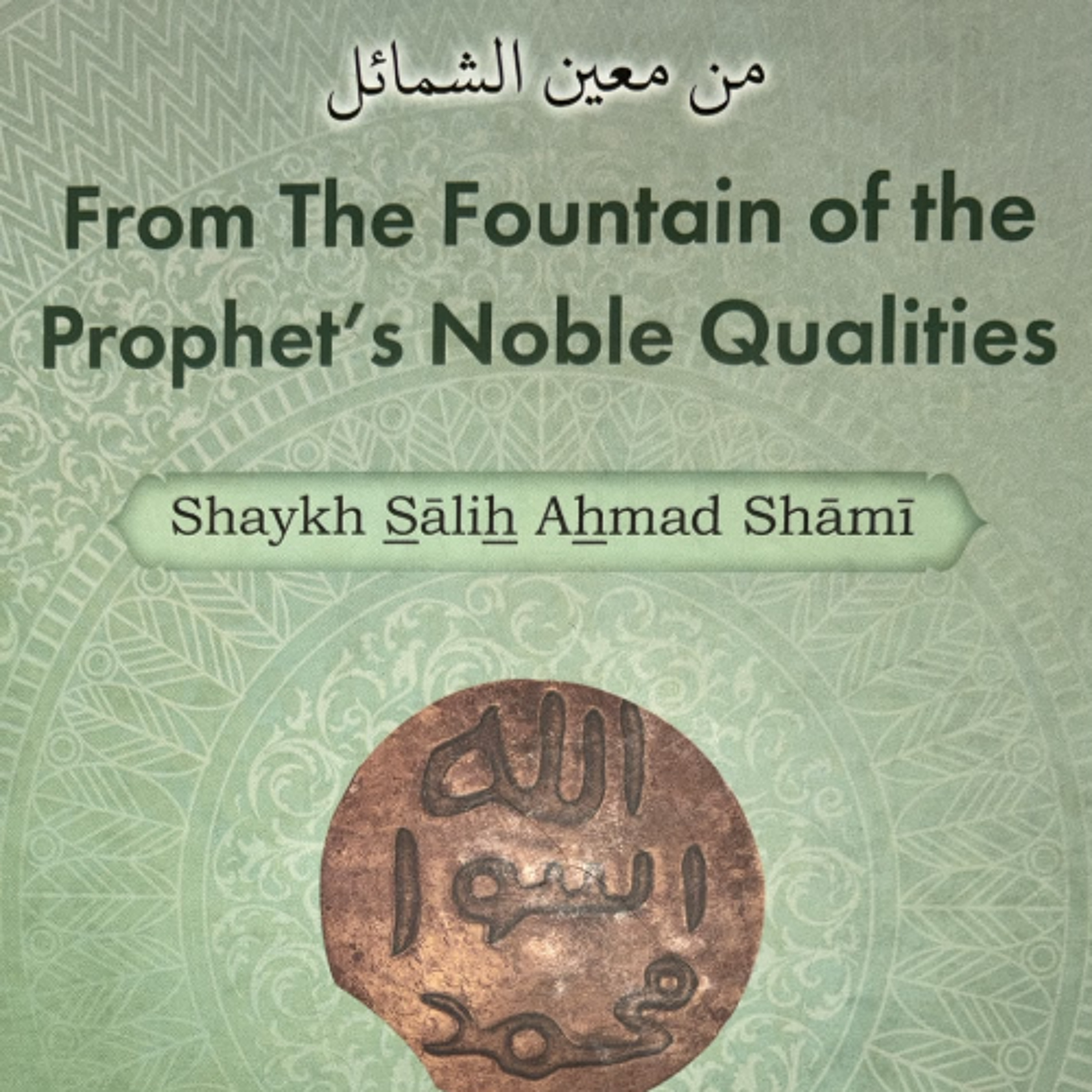 Book Review - From The Fountain of The Prophets Noble Qualities