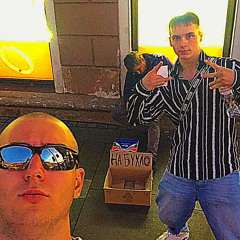 Neighborhood Destroyer