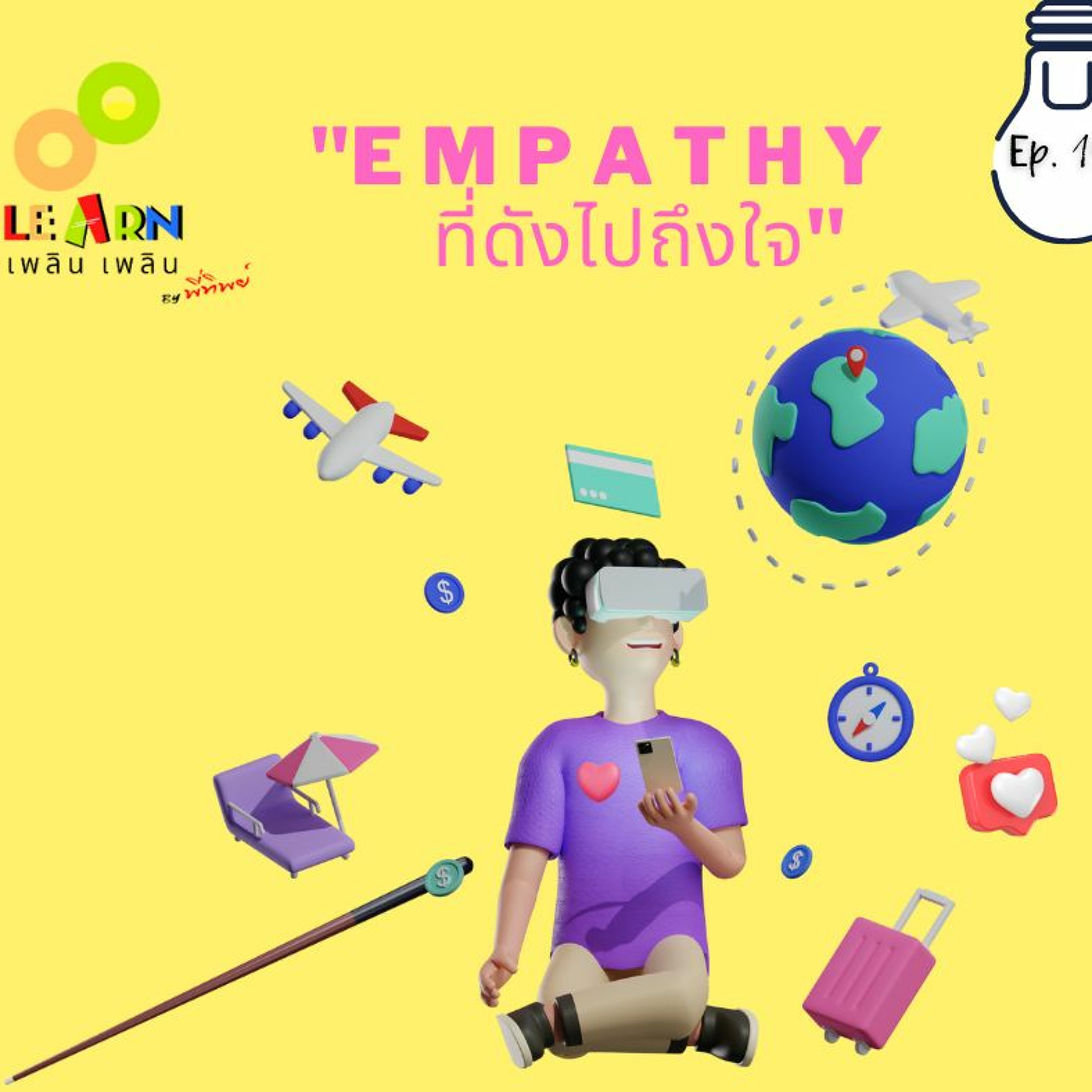 Learn Plern Plern Ep.153 (Empathy ที่ดังไปถึงใจ)