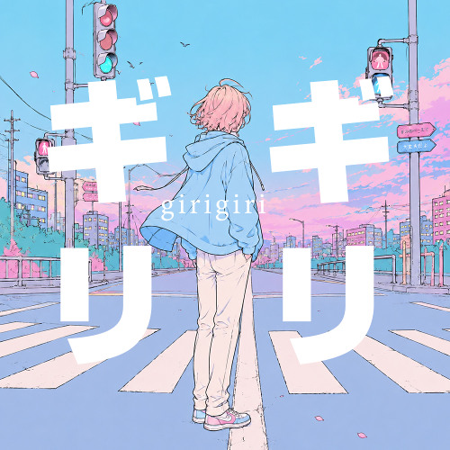 ギリギリガールズ GIRIGIRIシュガーな予感 8cm8センチシングル邦楽CD Stream ギリギリ / girigiri by rimりむ | Listen online for free on