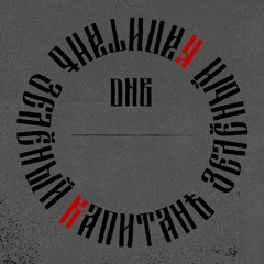 DNB
