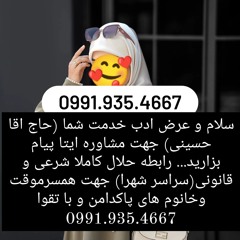 صیغه یابی قم همسریابی قزوین صیغه یابی ابیک همسریابی اقبالیه صیغه یابی الوند همسریابی تاکستان صیغه