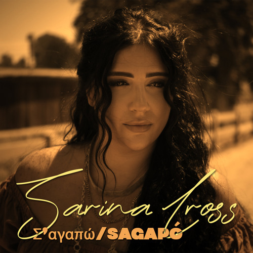 Stream Σ'αγαπώ (Sagapó) by Sarina Cross | Listen online for free on  SoundCloud
