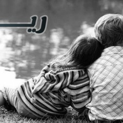 قصيدة ريم - أحمد حكم