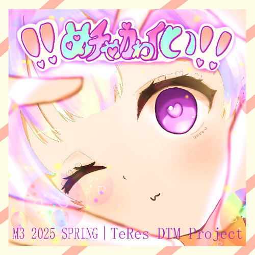 ノンボラタイル・メモリー feat. 名前シレズ