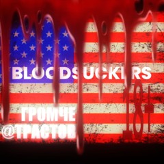 bloodsuckers + громче #TON