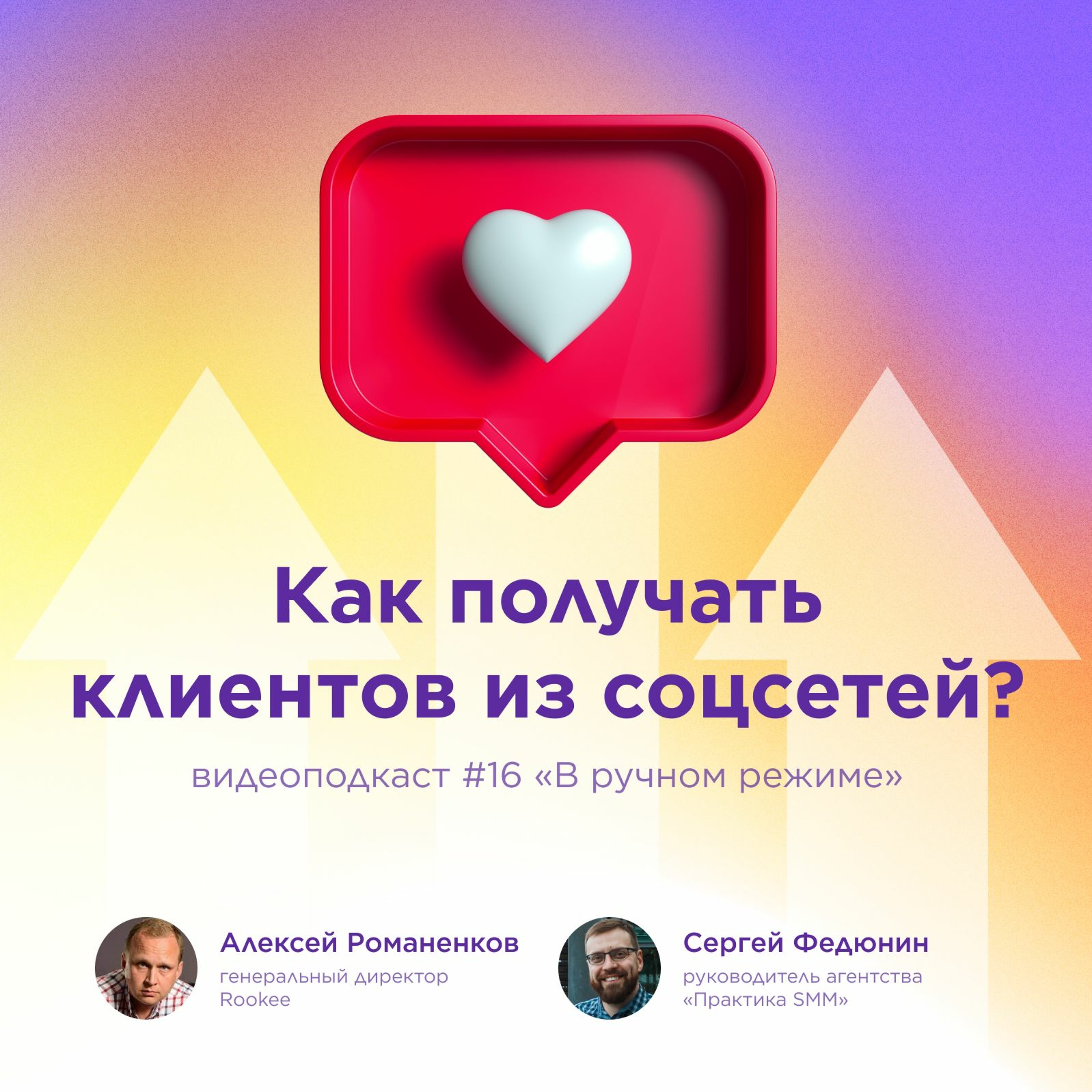 В ручном режиме