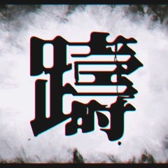 躊 Hesitation - Akali Ft.音街ウナ