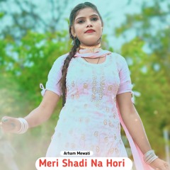 Meri Shadi Na Hori