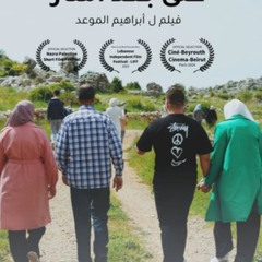 شاهد على بُعد أمتار 2024 عبر الإنترنت بجودة Full HD مع الترجمة العربية