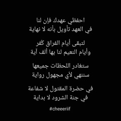 حمود السمة - قصتي في الحب - Cheeeriif