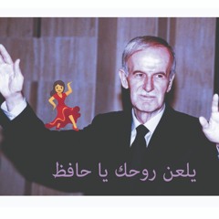 أجمل أغاني يلعن روحك حافظ/ الأشقر والصالح