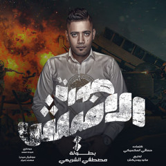 شكرا للضيقه وزنقتها