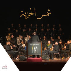 الشعب استيقظ يا عباس
