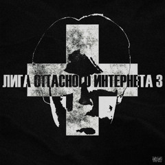 ПОХ