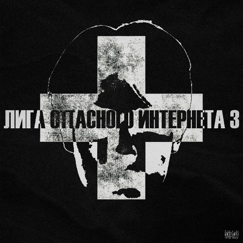 ПОХ