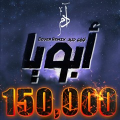 آدم - أبويا 🎤  رائعة الفنان هاني شاكر والفنان عمر كمال