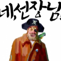 네, 선장님! /hai yorokonde (but spongebob)