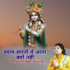 Shyam Sapno M Aata Kyo Nahi