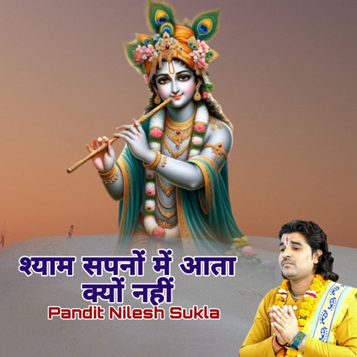 Shyam Sapno M Aata Kyo Nahi