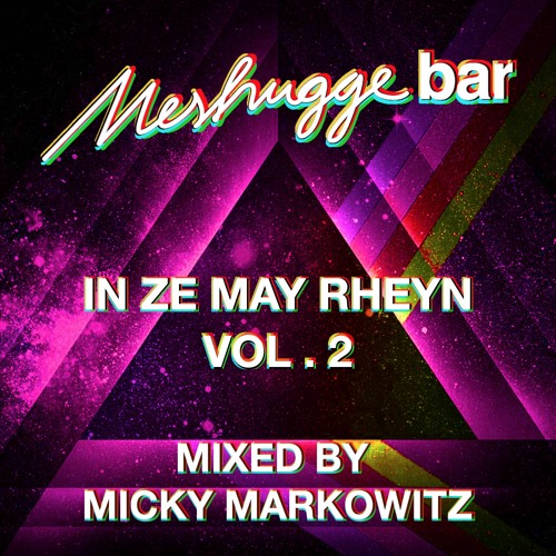 Meshugge Bar in ze may rheyn Vol 2