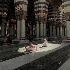 وَأُزْلِفَتِ الْجَنَّةُ لِلْمُتَّقِينَ غَيْرَ بَعِيدٍ | العفاسي