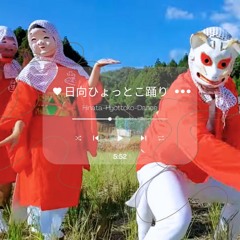 日向ひょっとこ踊り Hinata Hyottoko Odori(MADARA Remix)/宮崎県-FREE DL-