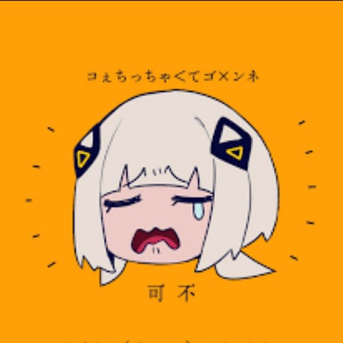 Stream コぇちっちゃくてゴxンネ - cosMo@bousouP feat KAFU by
