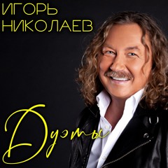 Старый знакомый