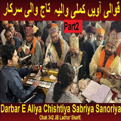 AVI kamil waleya Qawali Qawaal Sain Jafar Urs Taj Wali Srkar Silsila E Sabriya Dilshadiya