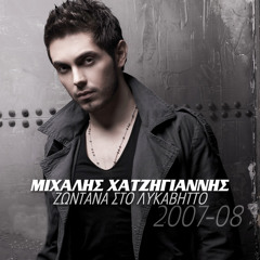 Etsi Se Thelo