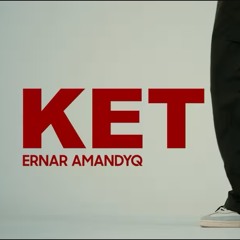 Ернар Амандық - КЕТ