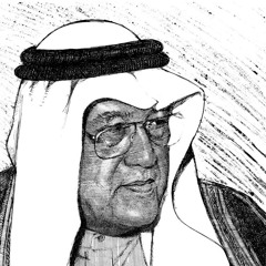 "حديقة الغروب" لغازي القصيبي/بصوتي