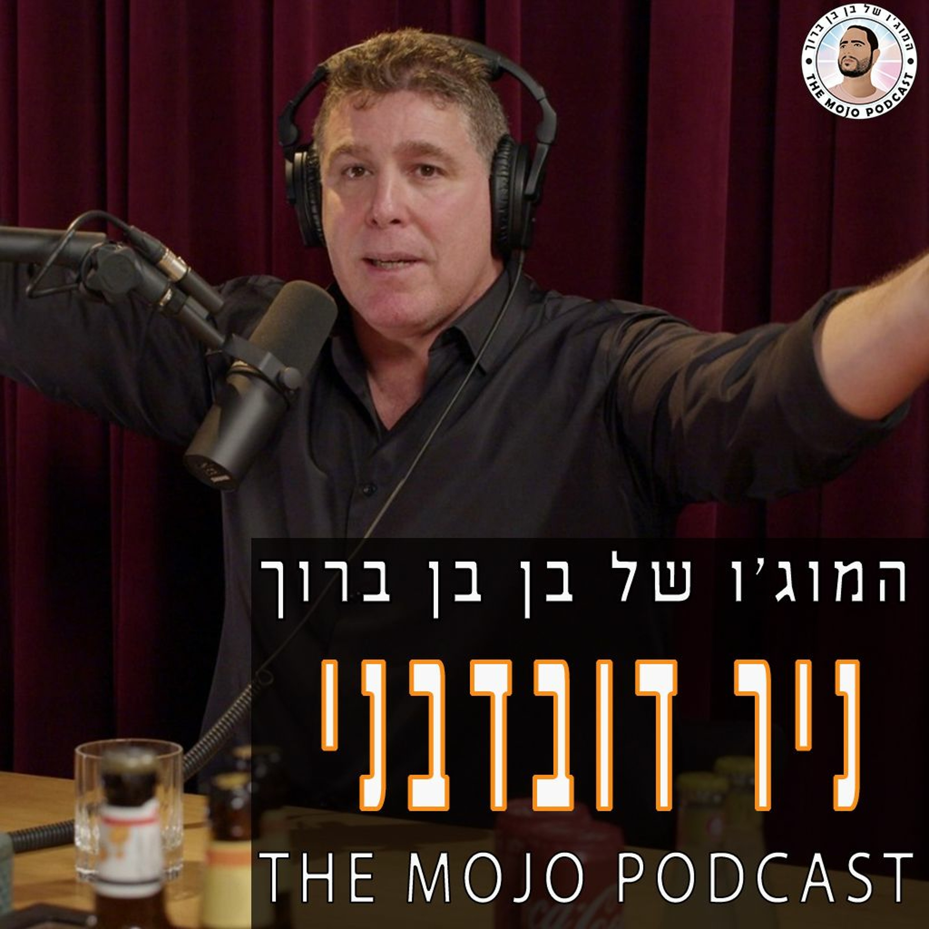 ניר דובדבני