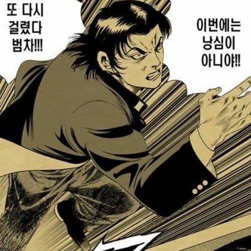 로블로 w/ NEO, 지연