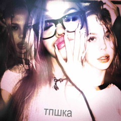 тпшка w/bel!v #sincerity