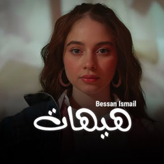 Bessan Ismail - Hayhat (DJ JOE.S REMIX) | بيسان اسماعيل - هيهات Teaser