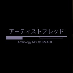 Fred P Vinyl Only Anthology Mix (Live KMA60 Berlin)