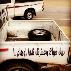 ‎⁨مرت علي ايام ⁩