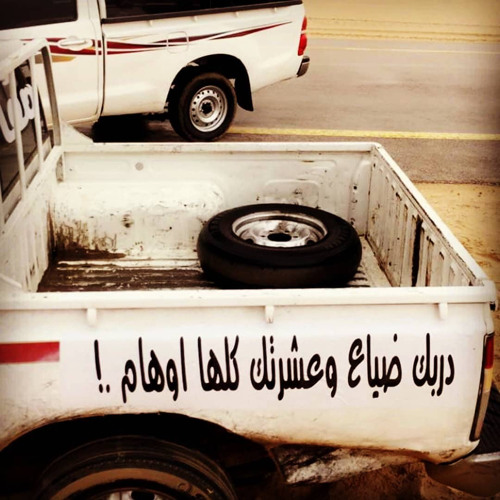 ‎⁨مرت علي ايام ⁩