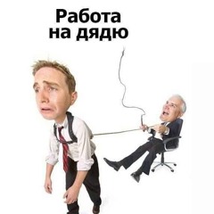 Кровохуйня - коладапина