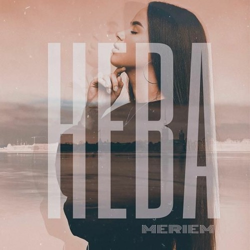 Meriem - Нева