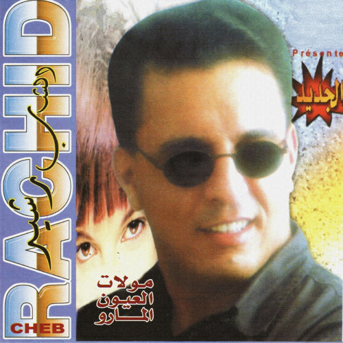 Stream Yak Konna Khout by Cheb Rachid | Listen online for free on ...