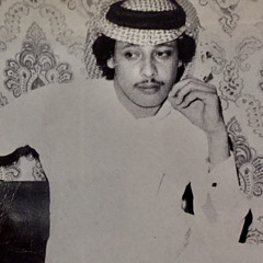 يا ساجي الطَّرف .. يا أغيد يا بديع الجمال