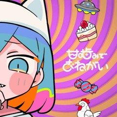 【鏡音レン】甘噛みでおねがい / Please Play-Bite ft. Kagamine Len Cover - PinocchioP