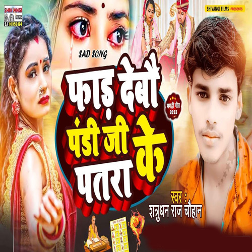 Fad Debau Pandi Ji Ke Patra Ke