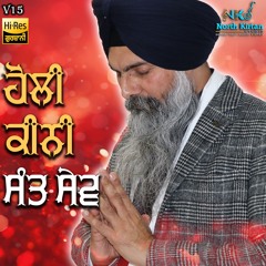 Raag Sudh Basant | Holi Kini Sant Sev | Bhai Maninder Singh Ji Hazoori Ragi Sri Darbar Sahib Ji