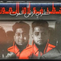 خطر في ارض الموت ( دكن في جهتكو بالسكاكين ) خطر في ارض الموت