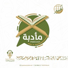 أ.د. فهد الرومي | حكايا دكتور (01) بودكاست مأدبة
